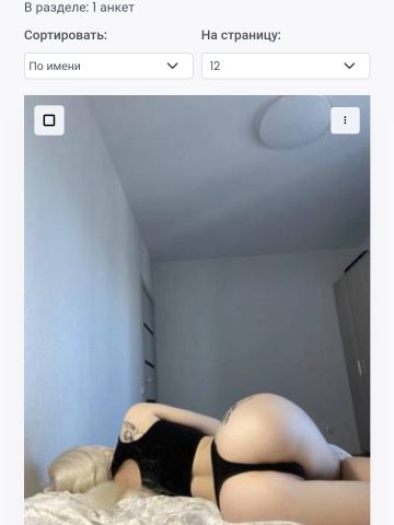Николь